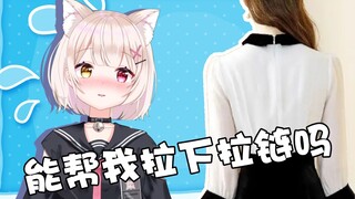 课长系列再出续集？！可以帮我拉下背后的拉链吗