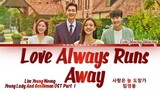 Lim Young Woong (임영웅) - Love Always Run Away (사랑은 늘 도망가) Young Lady and Gentleman (신사와 아가씨) OST 1 가사