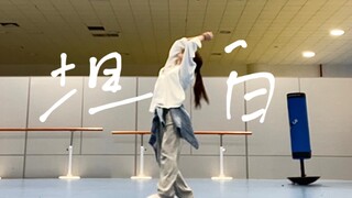 ok我坦白我爱死橘子的可爱又慵懒～ #小橘编舞#