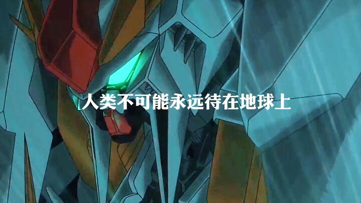 ［4K/AI补帧 高达MAD］繰り返すの莫比乌斯环还是无尽的华尔兹