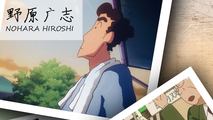 [Crayon Shin-chan] ฉันแต่งเพลง "Nohara Hiroshi" สำหรับ Hiroshi พ่อของ Crayon Shin-chan