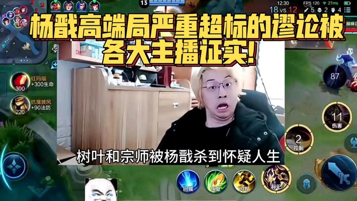Yang Jian's performance in high-level matches is way over the limit! Netizens: Is this why Yang Jian