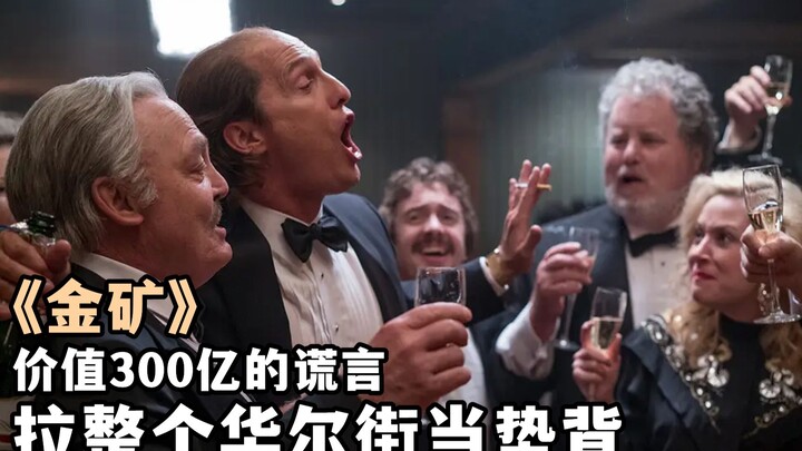 One of Wall Street’s Biggest Scams: A Fake Gold Mine Lured $30 Billion in Investment — Based on a Tr