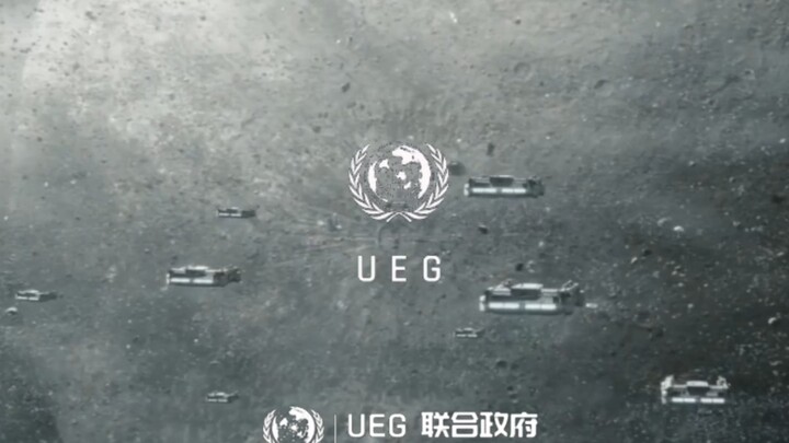 联合政府最高动员！