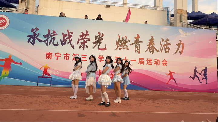 【ทำท่าเต้น】แมวน้อย 5 ตัวที่ยืมมาจากโรงเรียนมัธยมสามหนานหนิง 🐈～do the dance เต้นคัฟเวอร์สุดคึกคัก!