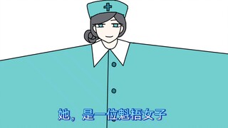 【MBTI/慰藉组】ISFJ是一位魁梧女子