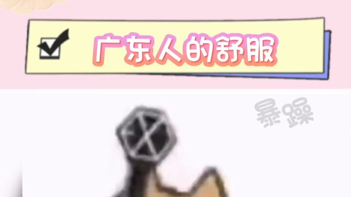 Kenyamanan ala Orang Guangdong!