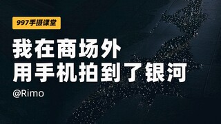 Membangun selera estetika dan mata fotografi, cukup dengan fotografi ponsel - 03