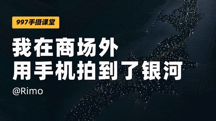 Cultivating Aesthetic Sense and a Photographer's Eye: Smartphone Photography Is Enough - 03