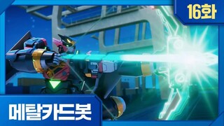 Metal Cardbot Bahasa Indonesia Episode 16 (Pengembara di Langit)