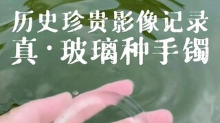 How is the one-of-a-kind genuine glass-type bracelet made? Alang will take you behind the scenes to 