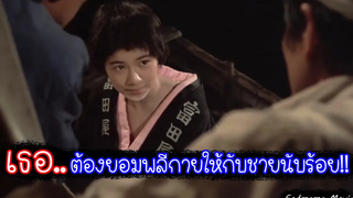 สาวน้อยยอมพลีกายให้กับชายนับร้อยเพื่อหวังจะกลับบ้าน!! (เล่าหนัง)