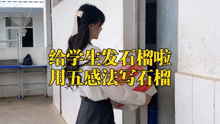 Today, the kids used the “five senses” method to write about pomegranates. Their Mandarin and expres