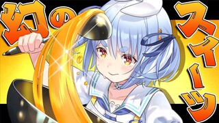 【料理】幻のスイーツ「三不粘（サンプーチャン）」を作るで！！！！！！！ぺこ！【ホロライブ/兎田ぺこら】