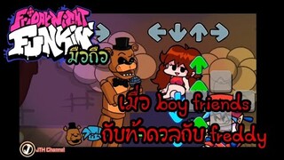 เมื่อ boy friends ไปท้าดวลกับfreddy | Friday Night Funkin มือถือ mod freddy