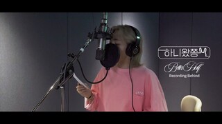 [HANIWAJJONG] 'Better Half (feat. Omoinotake)' 录音幕后花絮