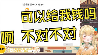 学中文时不小心说错话的日本大憨憨