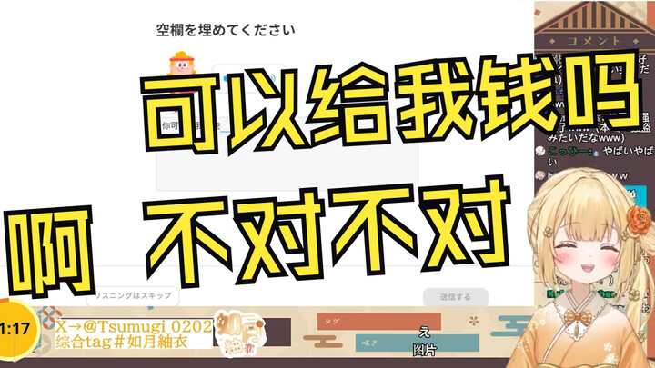 学中文时不小心说错话的日本大憨憨