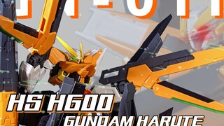 没贴纸没灯组还涨价？ HS模星 HG00 妖天使高达 最终决战样式「模路相逢」