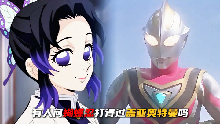 Can Inosuke Hashibira beat Ultraman Geed?