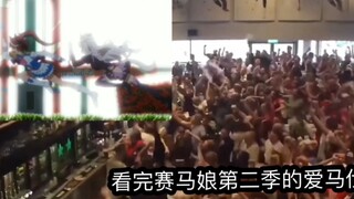 Sau khi xem Uma Musume: Pretty Derby, Hermès có những phản ứng khác nhau qua mỗi mùa như sau: