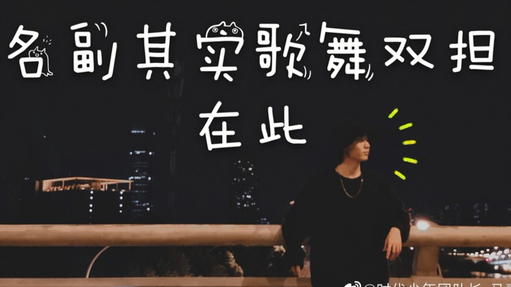 [Ma Jiaqi] The handsome young guy who went viral for his cover of “Snowfall”—he’s actually amazing a