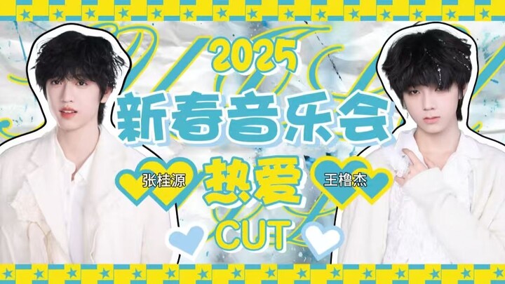 【Quế Lỗ cut】Buổi tổng duyệt phòng tập của buổi hòa nhạc mừng năm mới 2025 “Niềm đam mê”