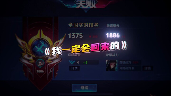 Honor of Kings: I actually love you so much...