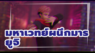 แหงนมองพรหมลิขิตด้วยสายตาอันจริงใจ /Gishin'anki 
|มหาเวทย์ผนึกมาร / MMD