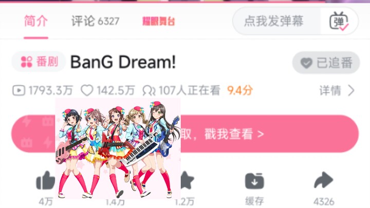 Mizi and Songou are now available on Bilibili; Lao Bangbang’s viewership status as of January 8, 23:
