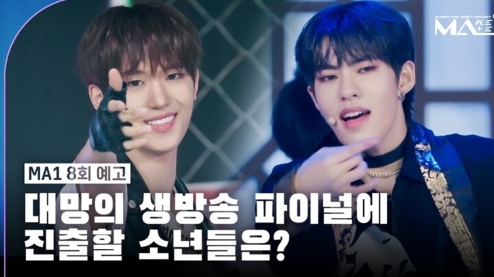 [MA1] Teaser for Episode 8’s Third Public Performance Concept Task: Which Teens Will Make It to the 