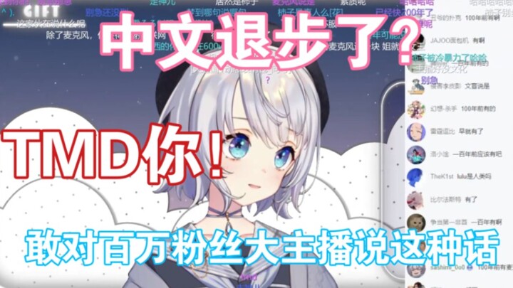 【Shizuru】When someone said the sakura girl’s Chinese has really gotten worse, she immediately flippe