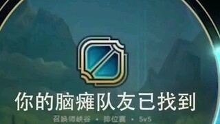 WeChat 8.0 real lol matching interface