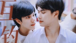 顶级互钓！！！高端的猎人往往以猎物的形式出现/色气向/两小无拆