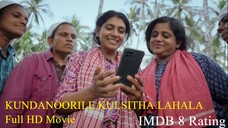 Kundannoorile Kulsitha Lahala (2024) 720p Malayalam HQ HD