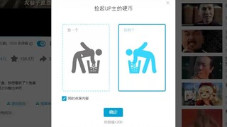 捡币？！？！？！