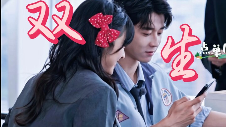Twinship is all about favoritism [Shen Yue x Wu Yuheng]