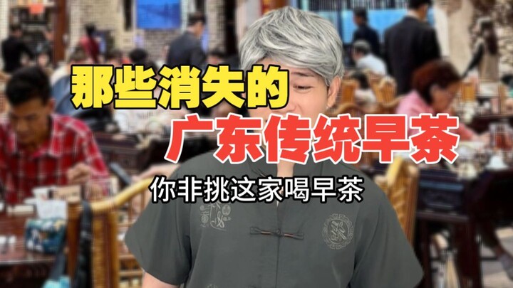 Those Disappearing Traditional Cantonese Dim Sum
