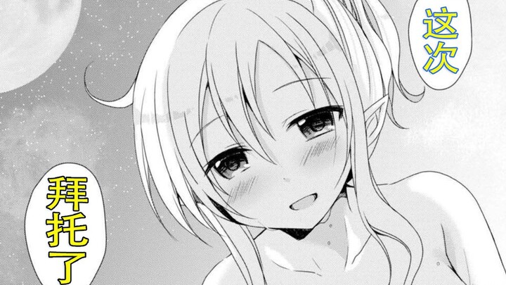 I was reborn into a hot spring in another world. Can others' bathing help me level up? !