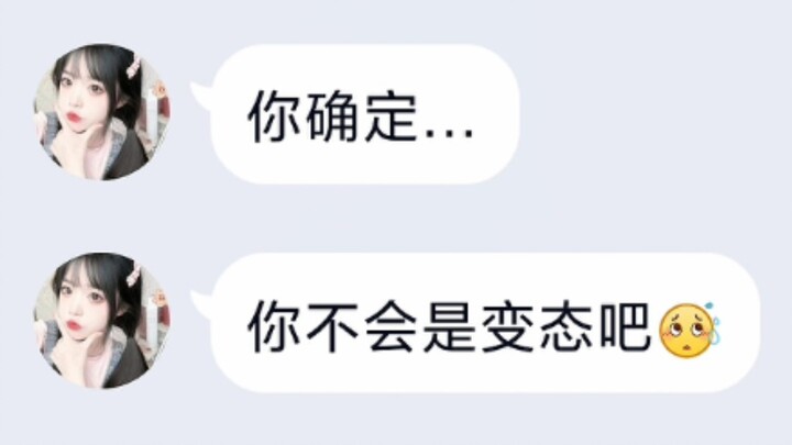 UP找“小姐姐”学“宅舞”，结果却被误会了…