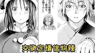 【庙不可言27】礼物就是我自己？