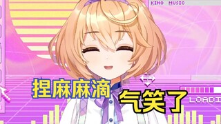 别信她的！她都延毕了！！！气到破音😩【吉诺儿kino】
