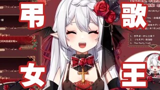 正经唱歌没人听…这就是弔歌女王的宿命吗！【穆小泠】
