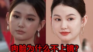 肉脸为什么不上镜？