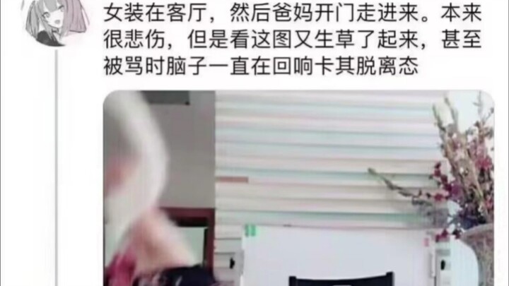 She was dressed in women’s clothing in the living room, and then her parents opened the door and wal