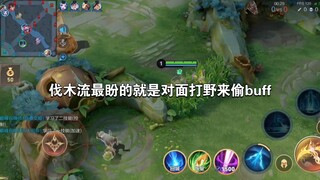 สิ่งที่สายไม้หวังมากที่สุดคือป่าฝ่ายตรงข้ามจะมาขโมยบัฟ