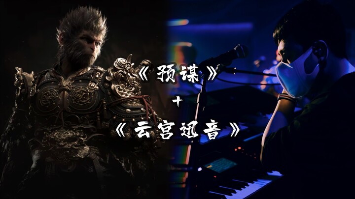 โปรดทุกท่านสวมหูฟังฟังด้วยนะ! ผลงานวันนี้เป็นสิ่งที่ฉันชอบมากจริงๆ แถมช่วงนี้กำลังติดเกม “Heavenly S