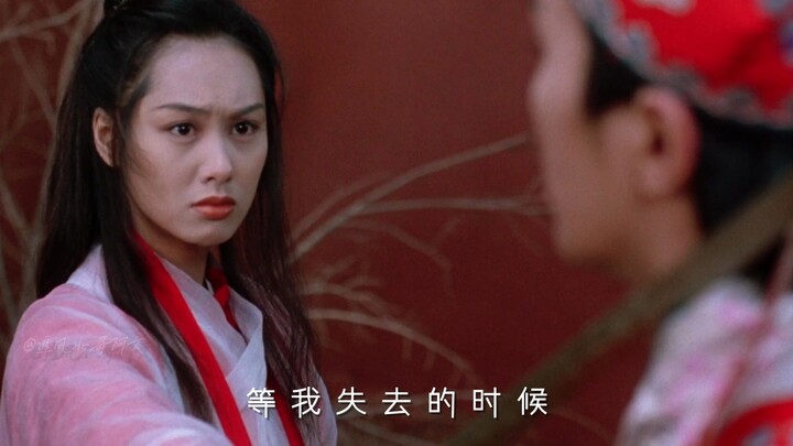 The love I give you is my last shred of reason — "A Chinese Odyssey"
