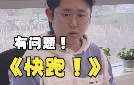 会计跑得慢，牢底都坐穿 2