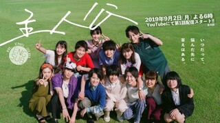 Shujinko (2019) Episode 1